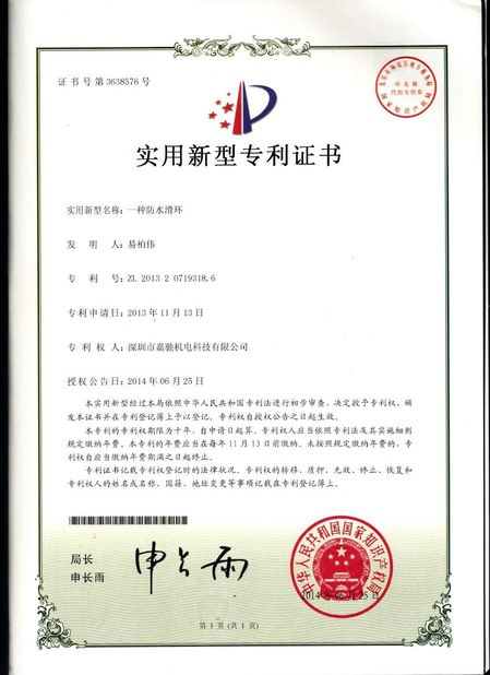 Porcellana Shenzhen JARCH Electronics Technology Co,.Ltd. Certificazioni